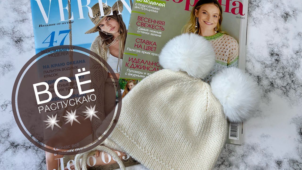 ВЯЗАЛЬНЫЙ ВЛОГ / Покупки / Готовая работа/ Что на спицах? Буду всё распускать смотреть онлайн