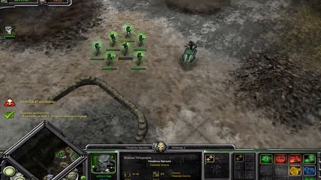 Warhammer 40,000: Dawn of War - Dark Crusade - Некроны - #10 Захват Столицы Имперской Гвардии
