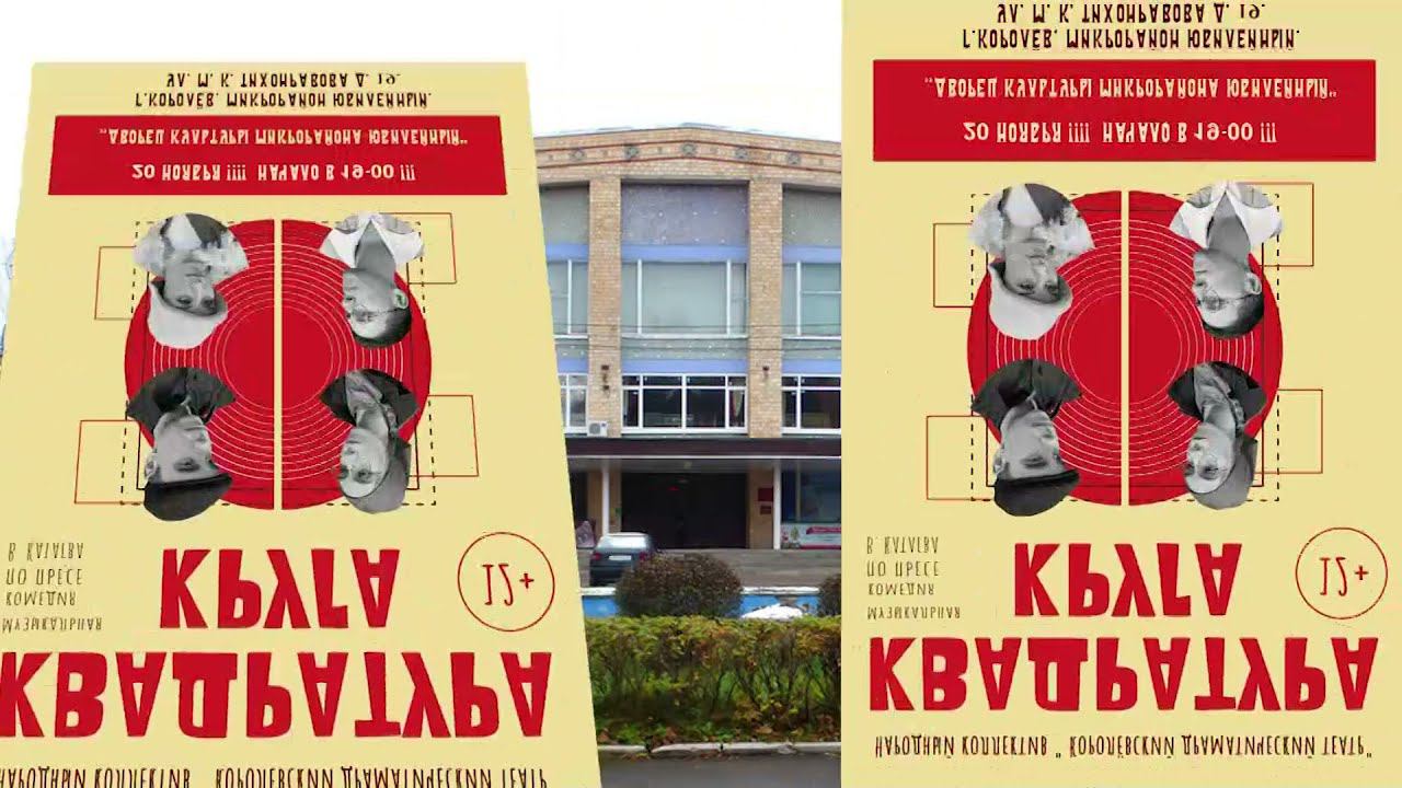 КВАДРАТУРА КРУГА ролик для ЮБИЛЕЙНОГО смотреть онлайн