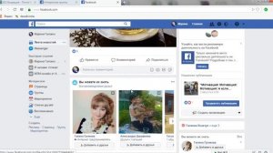 Как искать людей на Facebook. Марина Головко Бизнес Без Границ