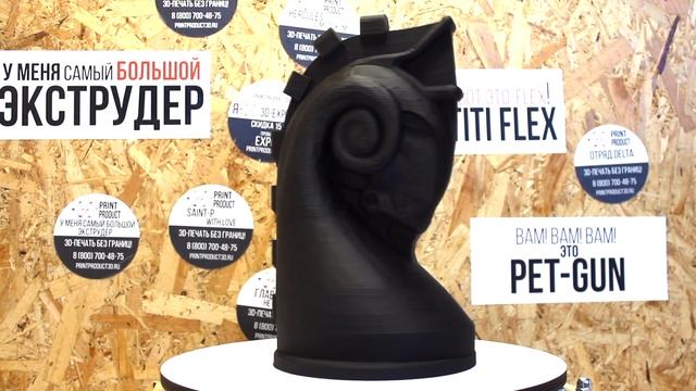 3D-печать. Как выглядит пластик PrintProduct в чёрном цвете. смотреть онлайн