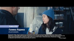 Реклама ВТБ Банк " Начните действовать с пакетом услуг «На старте» "