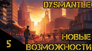 Dysmantle - Новые возможности (рыбалка, фермерство, оружие). #5