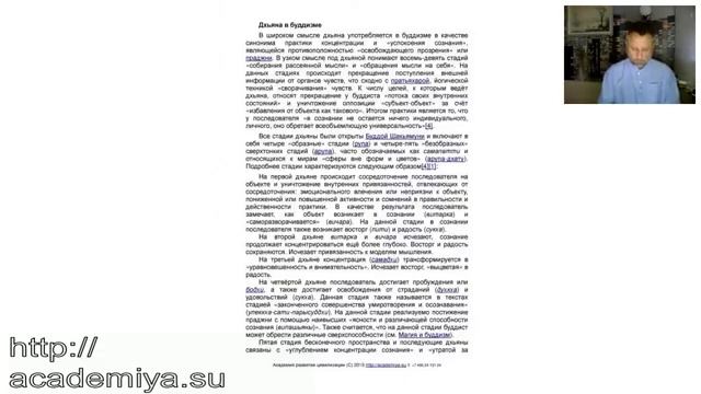 Медитативные практики онлайн. Занятие 1. смотреть онлайн