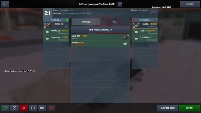 ⚡️EU Blitz⚡️ПРОДОЛЖАЕМ ПРОКАЧКУ БАБАХИ #wotblitz #wotb #стрим смотреть онлайн