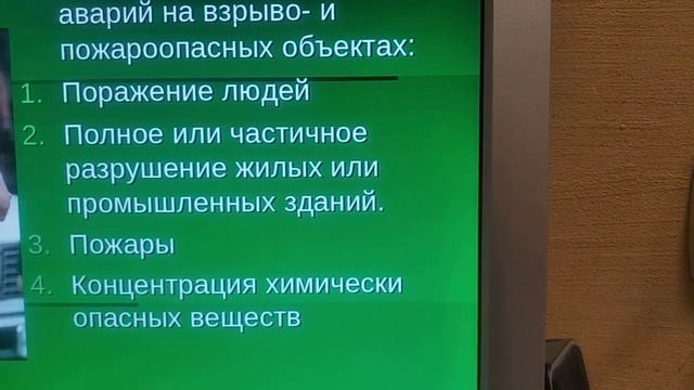 ОБЖ, 8 класс. Взрывы и пожары на взрывопожароопасных объектах смотреть онлайн