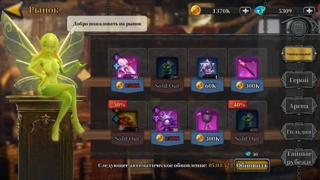 Idle Arena. Как начать играть и кого качать? Гайд для новичка смотреть онлайн