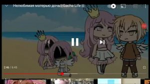 озвучка мини фильм(моя сестра думает что я её мама) /гача лайф//