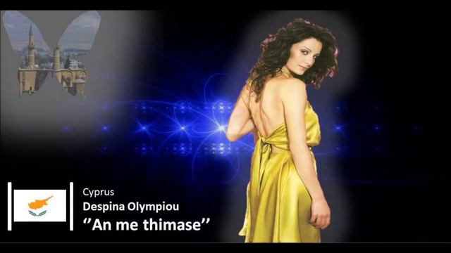 Eurovision 2013 CYPRUS - Despina Olympiou 'An me thimase'