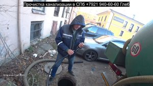 Чистка канализации уличного колодца в СПб от песка и ила, засор 165
