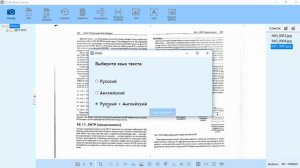 Документ-сканер Doko BS16: проекционная модель с возможностями документ-камеры