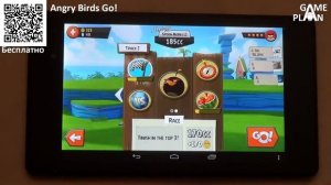 Самый подробный обзор Angry Birds Go!