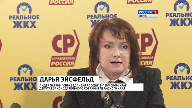 Илья Шулькин и Дарья Эйсфельд - за справедливый капремонт смотреть онлайн