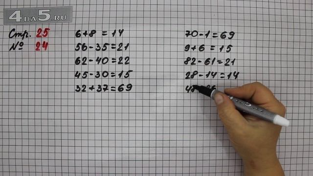 Страница 25 Задание 24 – Математика 2 класс Моро М.И. – Учебник Часть 2 смотреть онлайн