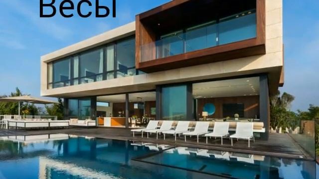 Какой твой дом по знаку зодиака! смотреть онлайн