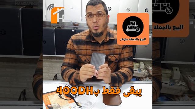 أجي تكتشف أحسن ثمن في المغرب Samsung Disque Dur (الجملة و تقسيط ) смотреть онлайн