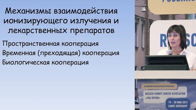 Тактика при длительной стабилизации болезни на таргетной терапии ПКР: SBRT