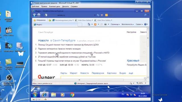 Настройка сети и интернета в virtual pc #2 смотреть онлайн