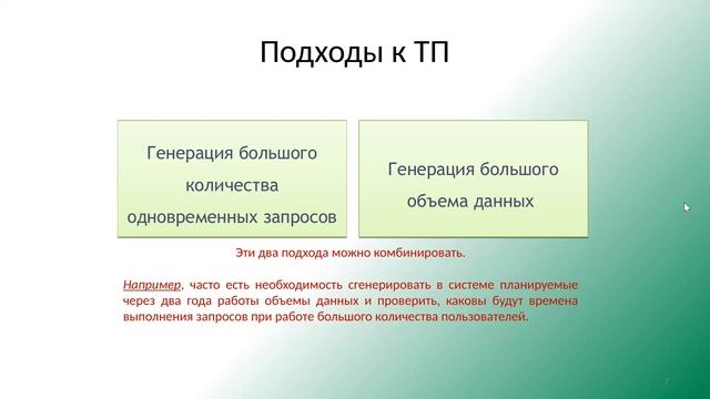 Нагрузочное тестирование. Урок 1