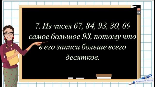 МАТЕМАТИЧЕСКИЙ ДИКТАНТ 2 класс / 2 КЛАСС - ВЕЛИЧИНЫ / сложение вычитание / начальная школа смотреть онлайн