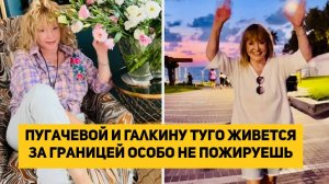 Пугачевой и Галкину туго живется за границей особо не пожируешь
