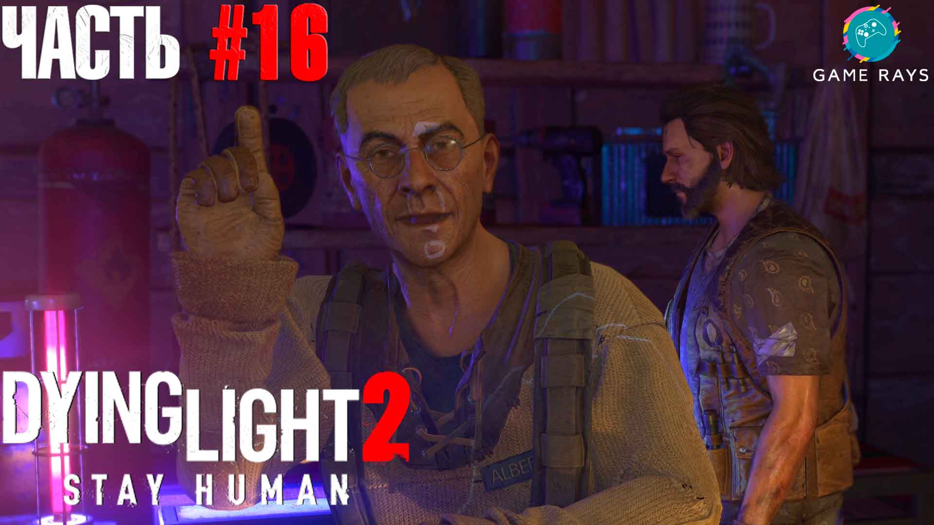 Dying Light 2 Stay Human #16 ➤ Революция - Добыть взрывчатку