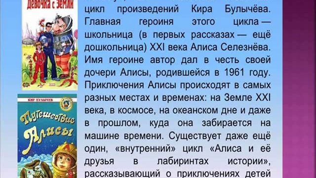 Кир Булычёв биография смотреть онлайн