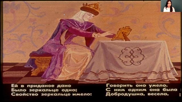 Литературное чтение 4 класс 8-9 недели. Часть 2. А.С. Пушкин «Сказка о мертвой царевне» смотреть онлайн