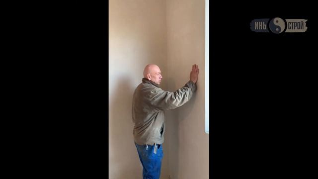 Отзыв клиента Инь Строй - механизированная штукатурка в деревне Дедовск 350м2 смотреть онлайн