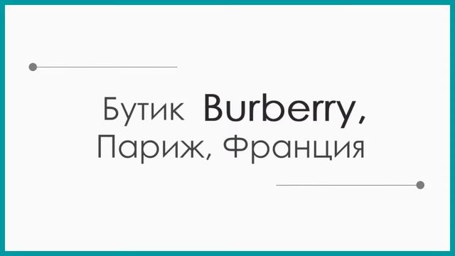 Самые стильные витрины. Современный дизайн бутика смотреть онлайн