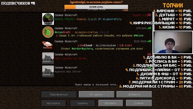 ? [СТРИМ] MINECRAFT #4 | ПРОСТОЙ МАЙНКРАФТ И МИНИ ИГРЫ | ВЫРУБИЛИ СВЕТ смотреть онлайн