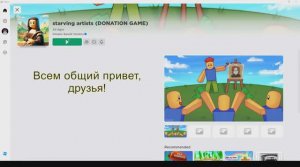 Как заработать робуксы в Roblox?