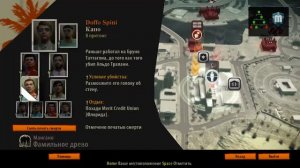 Все места и методы ликвидирования всех семей, в игре The Godfather II.