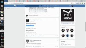 Куда вводить ключи от стим игр...