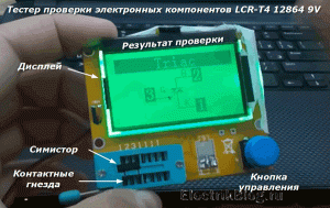 Ответ на вопрос читателя. Почему сгорает симистор. Почему автомат его не защитил.