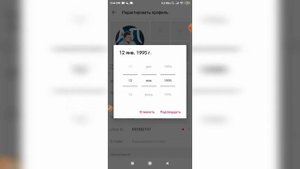 Как изменить дату рождения в Лайке? Поменять свой возраст в Likee