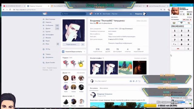 ThomasManGames - МТС Бонус / Майор / Олег