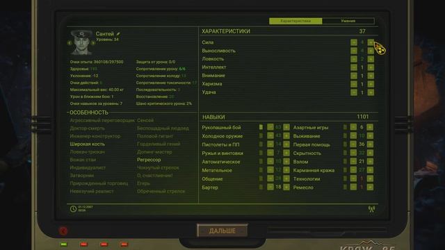 ГАЙД Перенос персонажа из Атом РПГ в Трудоград релиз. ОСОБЕННОСТИ, СПОСОБНОСТИ, НАВЫКИ, УМЕНИЯ. смотреть онлайн