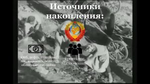 Индустриализация в СССР (30-е годы)