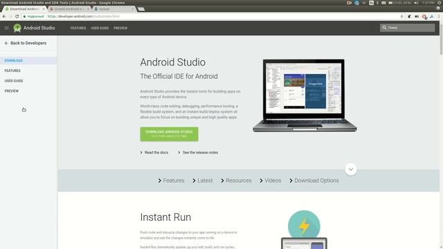 Android разработка. Урок 0. Введение. смотреть онлайн