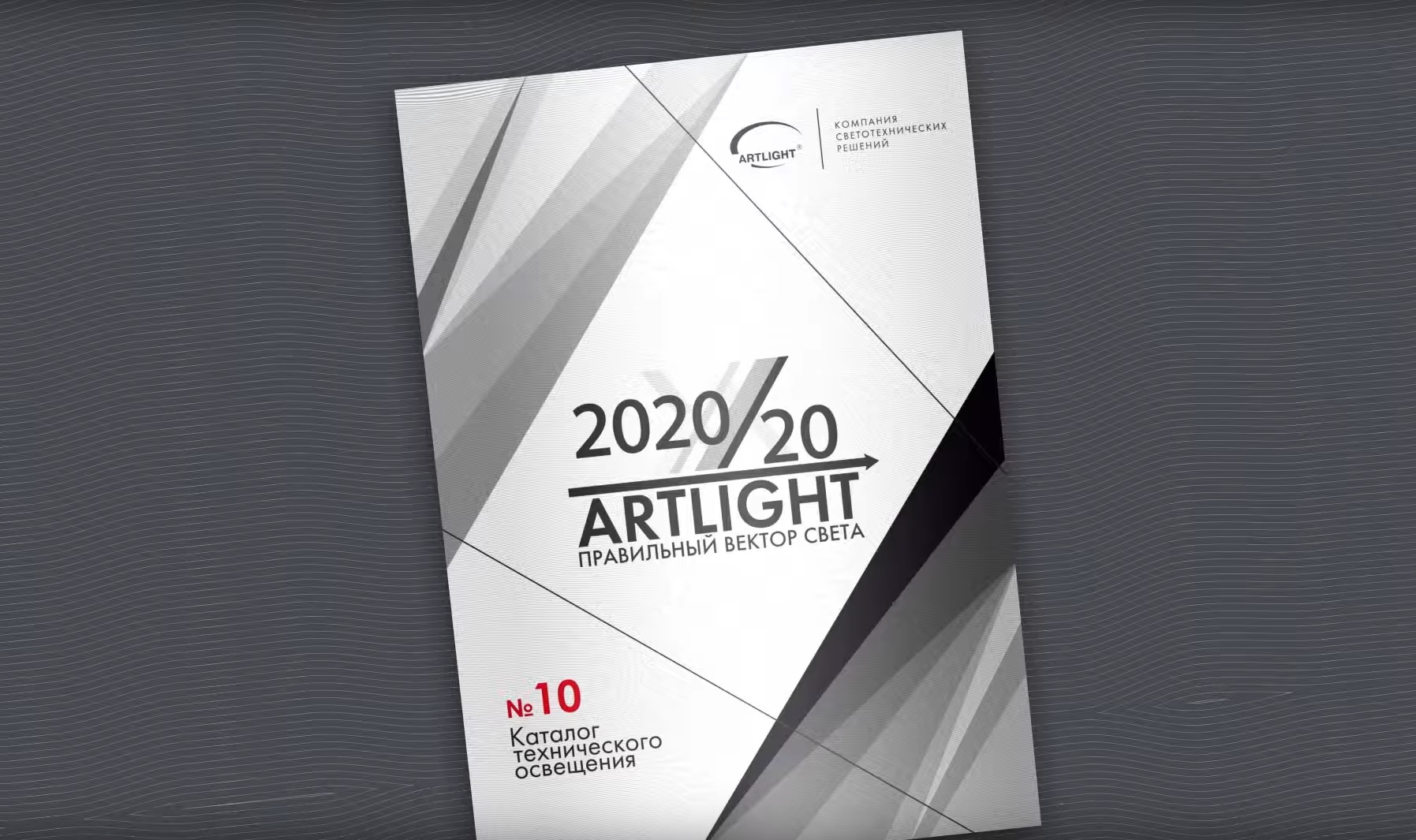 Артлайт. Artlight. Артлайт. Линейный светильник артлайт. Artlight store.