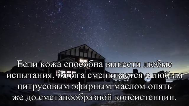Как избавиться от растяжек с помощью бадяги  — Статья