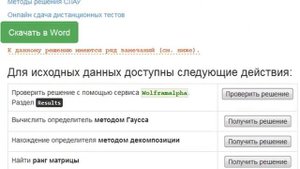 Метод понижения порядка при вычислении определителя