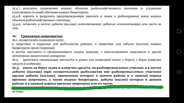 Можно ли выходить на лодке в запрет и рыбачить с острова!?