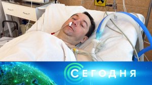 «Сегодня»: 5 апреля 2024 года. 10:00 | Выпуск новостей | Новости НТВ