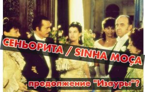 "Сеньорита" - вторая бразильская теленовелла, которую показали в России