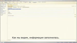 Автоматическое заполнение контрагентов по ИНН в 1С Управление торговлей 11.1