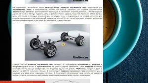 Торсионная подвеска автомобиля. Понятие и принцип работы