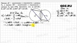 № 878 - Геометрия 7-9 класс Атанасян