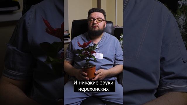 Доктор Дуйкин поздравление ЖЕНАМ моих пациентов